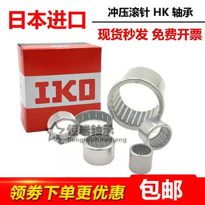 Import IKO needle roller bearings TLA HK 1718 172415 172514 172518 17*25*15 5
