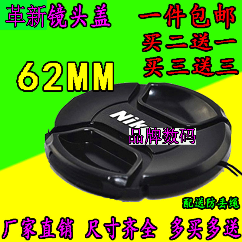 Suitable for Nikon lens cover LC-62 Nikon Nikon 62mm 105 2 8 60 2 8 to send anti-lost rope