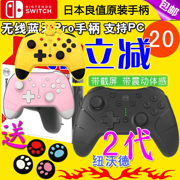 Giá trị tốt NS SwitchPRO xử lý không dây xử lý pro thế hệ 2 thế hệ thứ 2 Pikachu màu hồng - Người điều khiển trò chơi