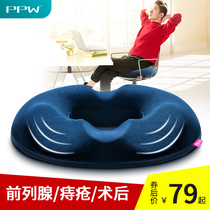 Recovery Care Cushion Mens Prostate Chair Cushion Office Sacral Tail Vertebral Fracture Decompression Fart Mat