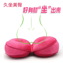 Girls hip hip brace posture memory cotton latex cushion Office chair Student dormitory chair Car ass cushion