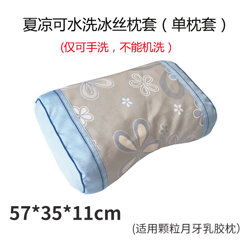 Summer cold water wash ice silk pillowcase 57x35cm adult butterfly crescent beauty pillow Thailand latex pillow summer pillowcase