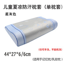 Childrens ice silk mat pillowcase 44x27 Thai latex pillow Summer season memory pillow 50x30 sweat-proof rattan pillowcase