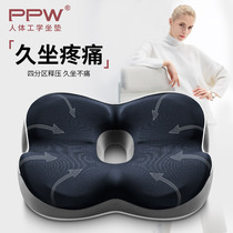 Office hip hip cushion Pregnant seat protection caudal spine decompression butt pad sedentary not tired artifact