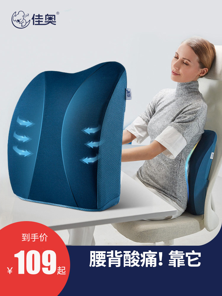 Office Sedentary Waist Cushion Maternity Seat Back Cushion Waist Work Chair Back Support Pillow Ms.