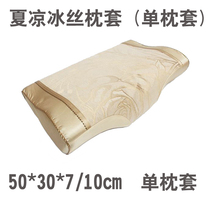 Summer summer cool ice silk mat pillowcase 50x30cm Butterfly form human memory pillow Thai Latex pillow Summer pillowcase