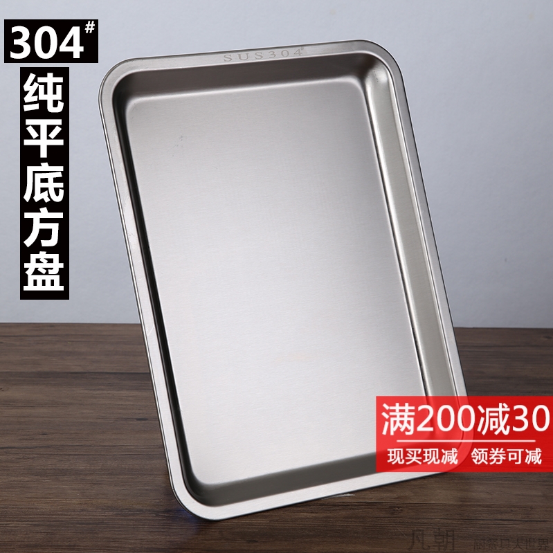 Extra thick flat plate 304 food grade stainless steel rectangular tray Barbecue meal plate Frozen dumpling steamed rice plate