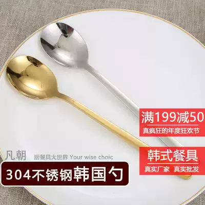 Golden Korean spoon 304 stainless steel thick handle eating spoon Korean restaurant tableware white steel spoon