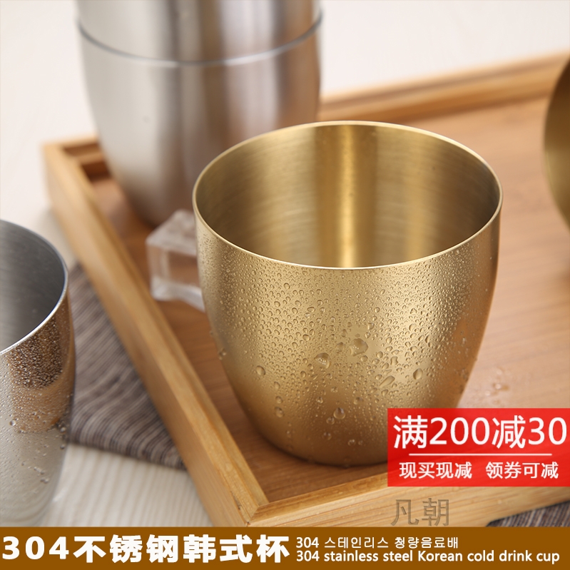 304 stainless steel Korean tea cup Gold cold drink cup Beer cup Juice cup mouthwash cup Outdoor dining room creative cup