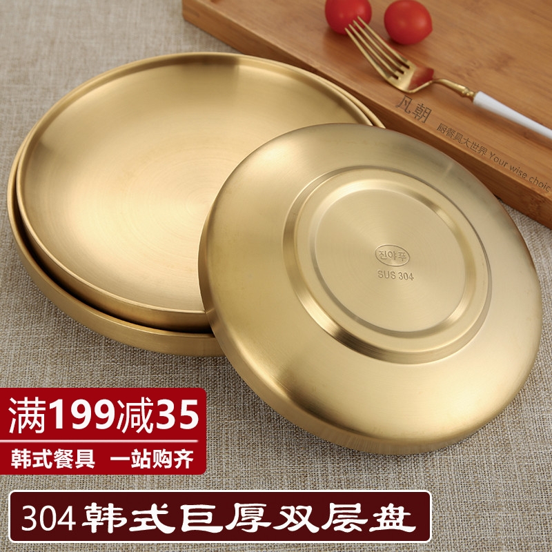 South Korea Golden Double Disc 304 Food Grade Tethickness Stainless Steel Creative Dinner Plate Dining Room Commercial Han Style Cutlery