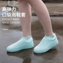 Silicone waterproof shoe cover rainy days thick non-slip wear-resistant men and women children outdoor rain artifact portable rain shoe cover