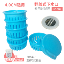4cm pool washbasin hair filter wash basin deodorant bathtub water plug plug filter screen anti-reverse smell