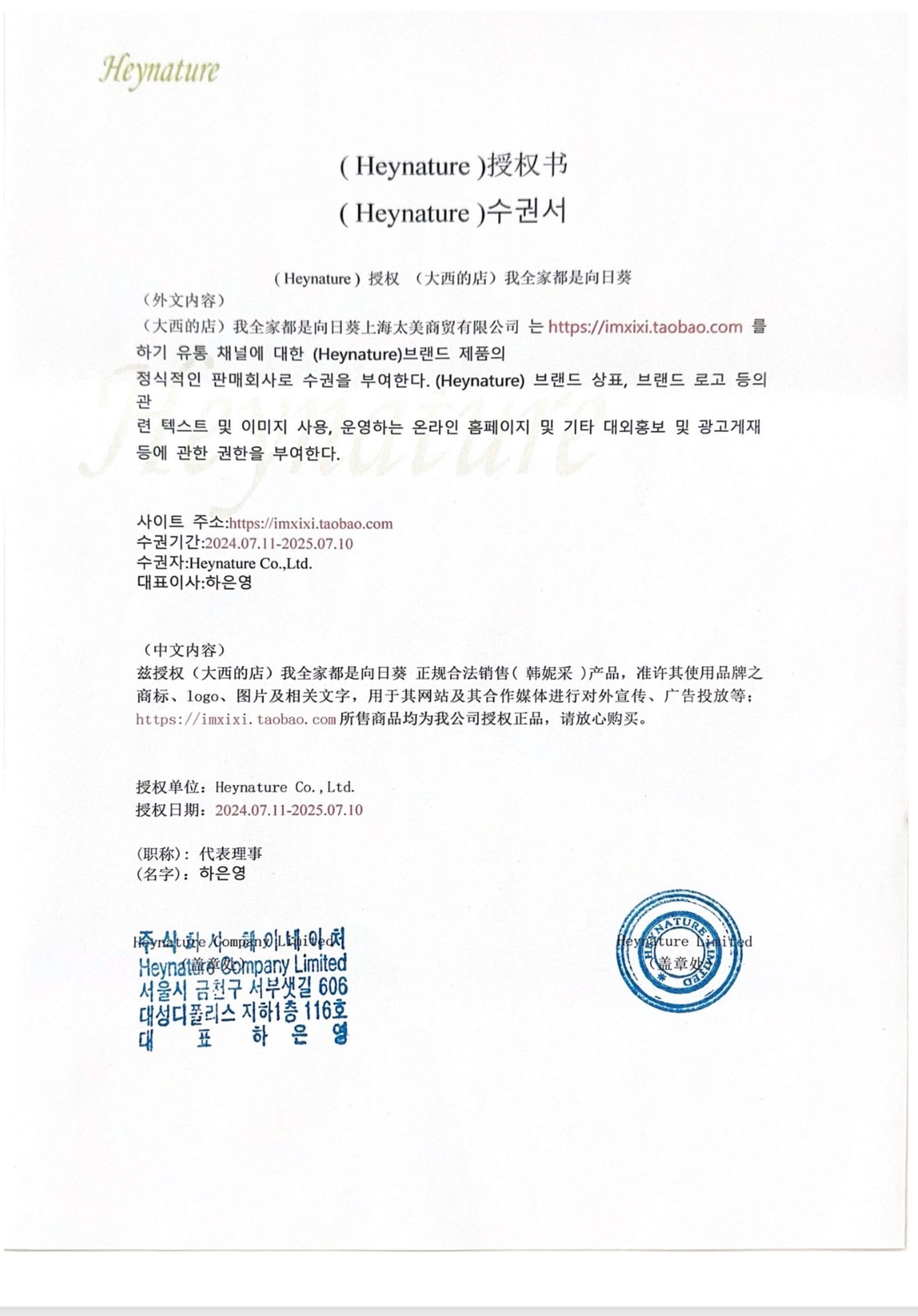 Изолированные молоко/сливки 韩国heynature韩妮采妆前乳爆水珠亮泽保湿啫喱打底隔离控油滋润