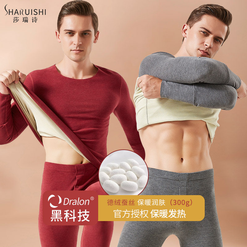 Heating clothes men's autumn clothes sanitary pants thickened and gushed self-develed fever thermostatic silk autumn-winter no-mark undersuit