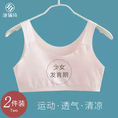 Girl underwear women's summer thin development period sports vest primary and secondary school students no trace big children without steel ring bra bra