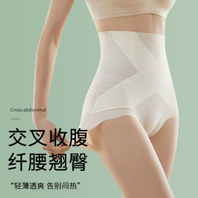 Women's Summer Tummy Control Panties Thin High Waist Lifting Hips Strong Belly Controlling Postpartum Shaping Body Shaping Pants