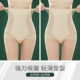 Натуральная кожа+натуральная кожа [Треугольник-ультра-тонкий сетчатый замыкание живота талии]
