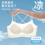 Бюстгальтер без косточек, летняя ультратонкая шелковая лента, топ с чашечками, майка топ, защитное белье, бюстгальтер-топ, красивая спина, новая коллекция, не оставляет следов