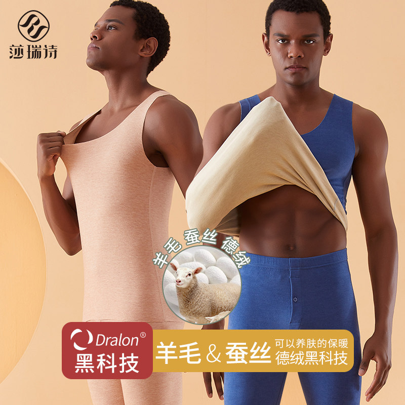 Duvet Wool Warm Vest Without Marks from inside wearing fever lingerie men's autumn and winter plus suede thickened with bottom blouses