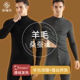 Бархатное удерживающее тепло утепленное нижнее белье, утепленный лонгслив, термобелье, шерстяной зимний комплект