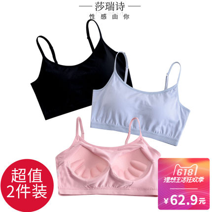 裹胸式抹胸打底防走光纯棉少女文胸聚拢小吊带背心美背内衣无钢圈-tmall.com天猫