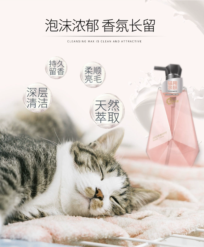 Cát tắm mèo đặc biệt mèo tắm 450ml mite giết chết tiệt trùng dầu gội ngắn Anh ngắn đẹp cung cấp tắm mèo - Cat / Dog Beauty & Cleaning Supplies
