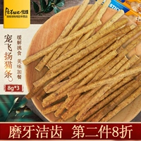 Закуски для домашних животных кошачьей кошки закусочны для домашних животных Garfield Cat Складывание уш