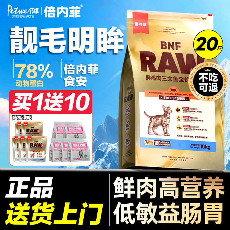 Beinefei Cat Food Safety Series: Main Food for Kittens and Adult Cats, Freeze-Dried Fresh Chicken, Same Baked Food as the Flagship Store Beinefei Cat Food Safety Series: Main Food for Kittens and Adult Cats, Freeze-Dried Fresh Chicken, Same Baked Food as the Flagship Store