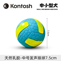 [天然乳胶 中号发声排球7.5cm 中小型犬]