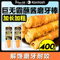 Длинный прорезыватель, 400G, 2 шт