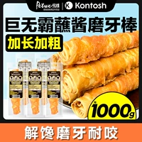 Длинный прорезыватель, 1000G, 5 шт