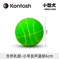 [天然乳胶 小号发声篮球6cm 小型犬]