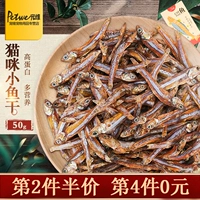 路斯 Небольшой рыба сушеные кошачьи закуски для кошачьего кошачьего кошачья закуски пресноводная кошачья рыба сушена