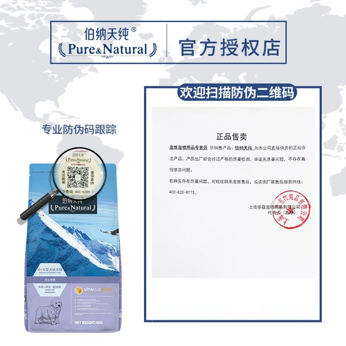 Bernardian Pure Medium крупные щенки и корм для собак 4 кг золотистого работа сосны Lion Samoye Border Живорожие Аляска натуральная еда