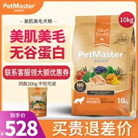 Pemum Ste Muscle Muscle Mao Mao Food Food 2 кг не -гм -грибной плюшевой плюшевый золотой мао ​​Sausa Stel 10 кг