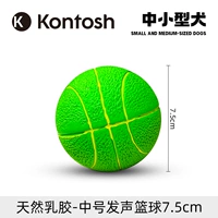 [天然乳胶 中号发声篮球7.5cm 中小型犬]