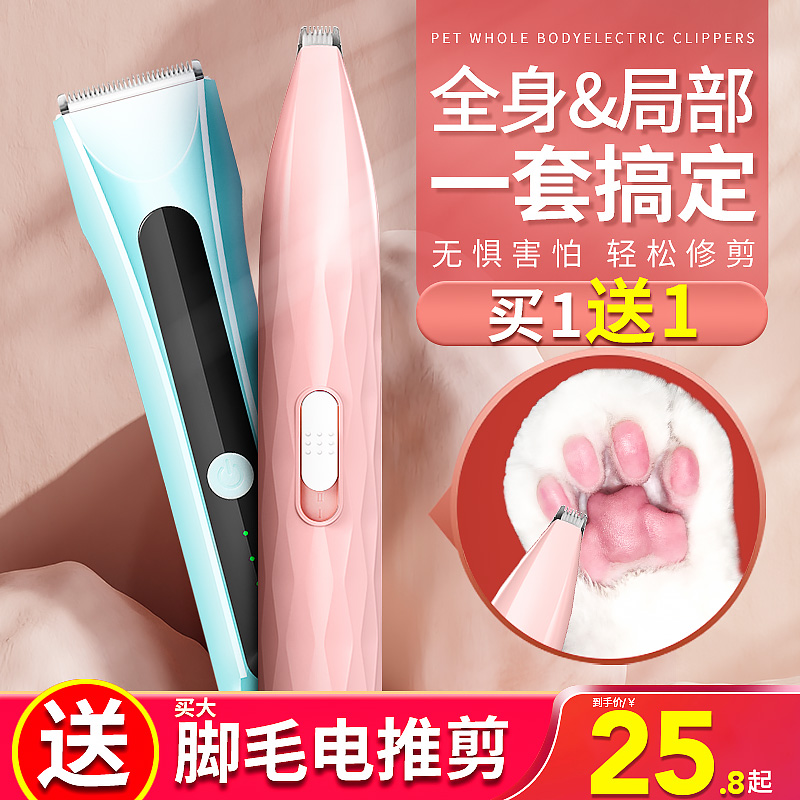 Kitty Shaving fur Fur Instrumental Pet Dog Dog Pedicure shave Divine Instrumental Pet Electric Push Cut Silent Pushback Shaving Shave