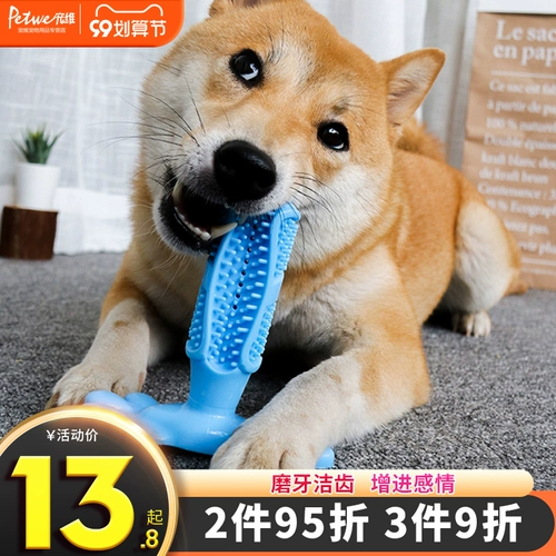 Собачья чистка зубов чистка зубов и моляры Golden Mao La La La La La Puoduo