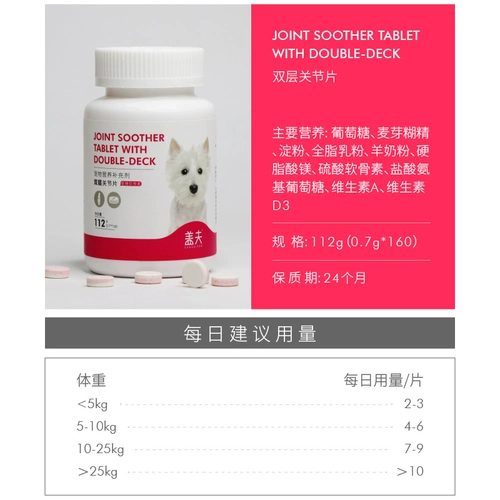 Сустав Geff Shu Dog сильная костяная костя