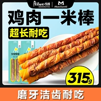 【Один метр】 yihe куриный бар 315 г (3 упаковки)