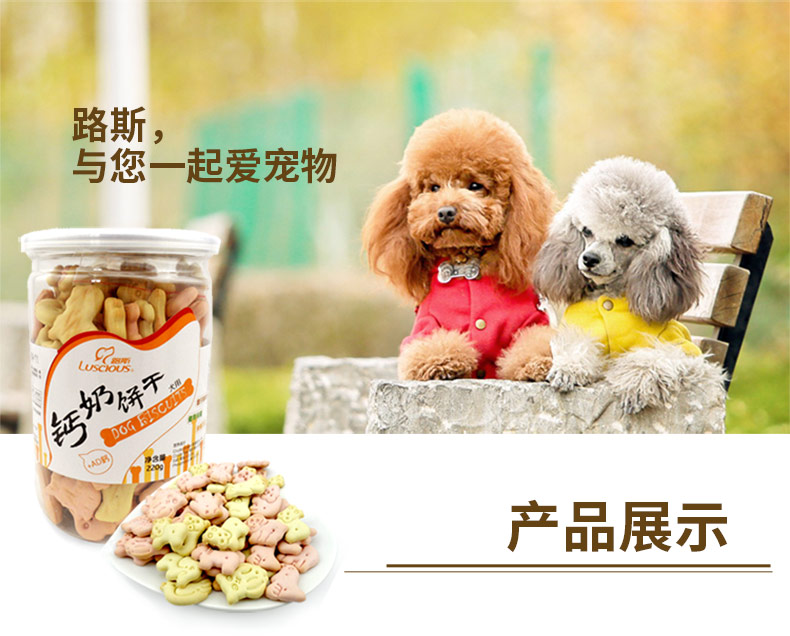Lusi dog biscuits 220g pet Phần thưởng huấn luyện Teddy ngoài việc bị hôi miệng chó con mol mol đồ ăn nhẹ chó thức ăn cho chó pedigree