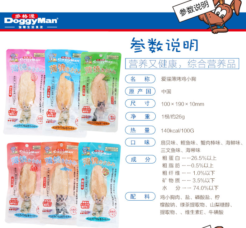 格 漫 1 ức gà cá hồi đồ ăn mèo
