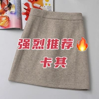 [卡其色2188毛呢A裙]