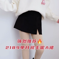 [黑色2189单开叉毛呢A裙]