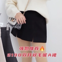 [2190双开叉毛呢A裙]