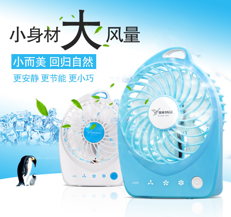 Ventilateur USB - Ref 399792 Image 6