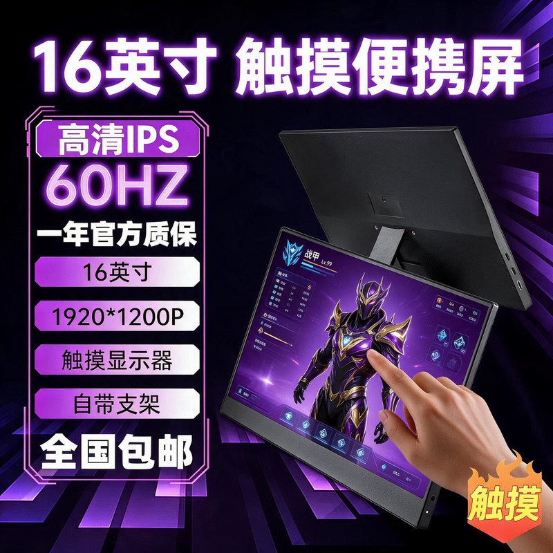 Touch Portable Monitor 1.2K Resolution Computer Secondary Screen Expansion Split Screen Switch/Ps5/Xss Screen Projection
