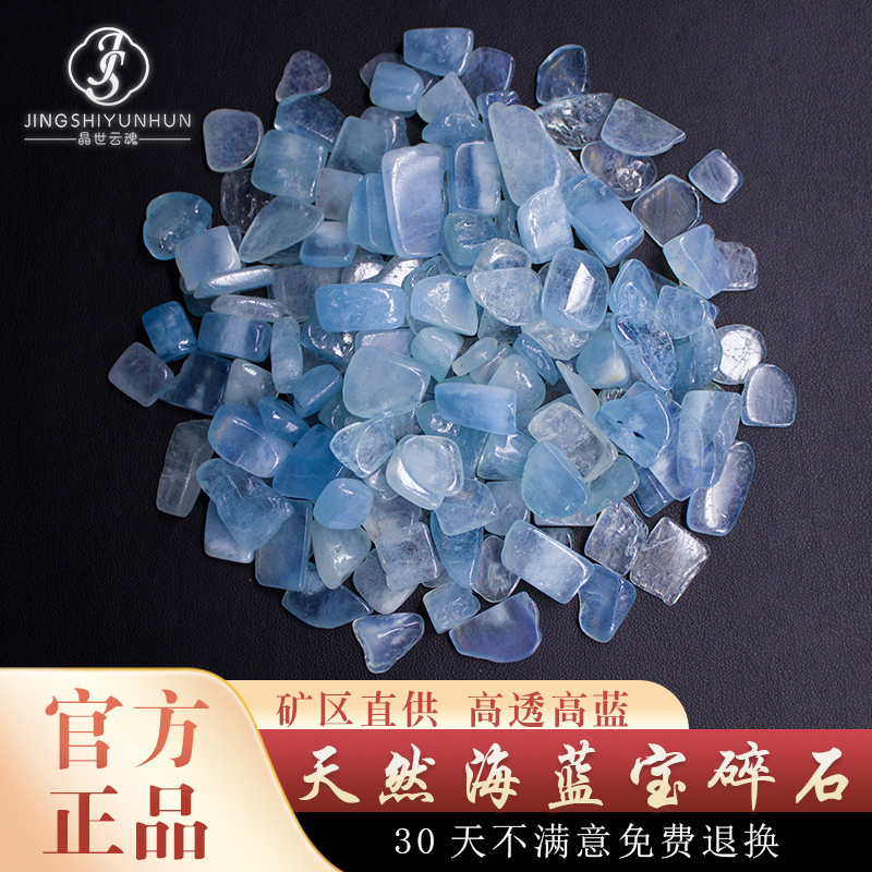 Natural Aquamarine Gravel Without Glue, Devil's Blue Aquamarine Raw Stone, Blue Crystal Stone for Mandala Offerings and Seven Treasures Natural Aquamarine Gravel Without Glue, Devil's Blue Aquamarine Raw Stone, Blue Crystal Stone for Mandala Offerings and Seven Treasures