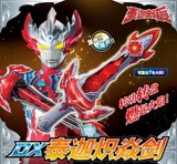 Подлинный Bandai Taijia Lava Меч, пылающий меч DX Tajthara Fore Form Form Ultraman Transformer Toys