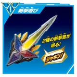 Bandai Telig Altman Китайская версия DX Финальное оружие Eternal Sword Gold Shine Blade Transfors Transfors Toys